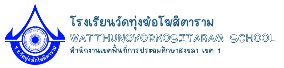 thungkor.ac.th